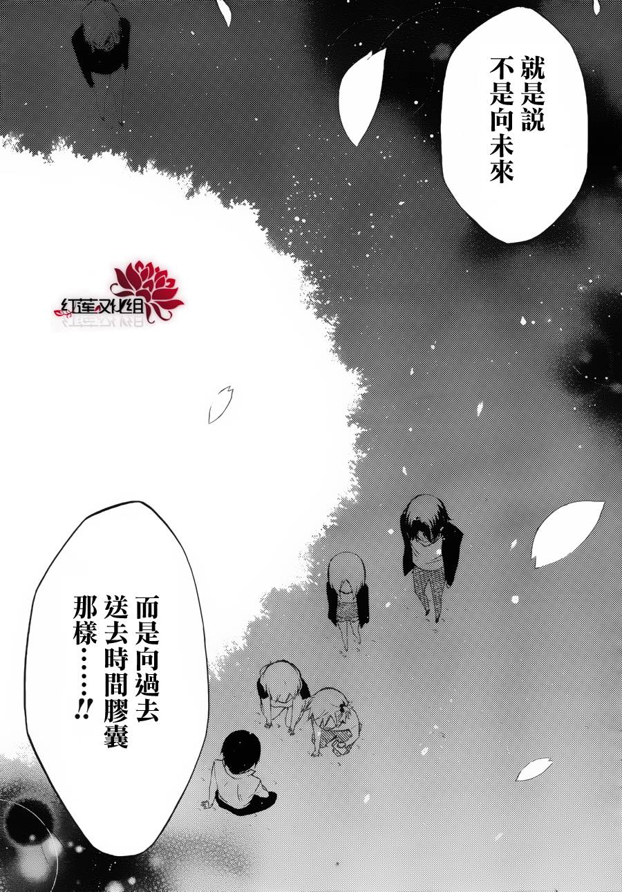 妖狐X仆SS韩漫全集-第36话无删减无遮挡章节图片 