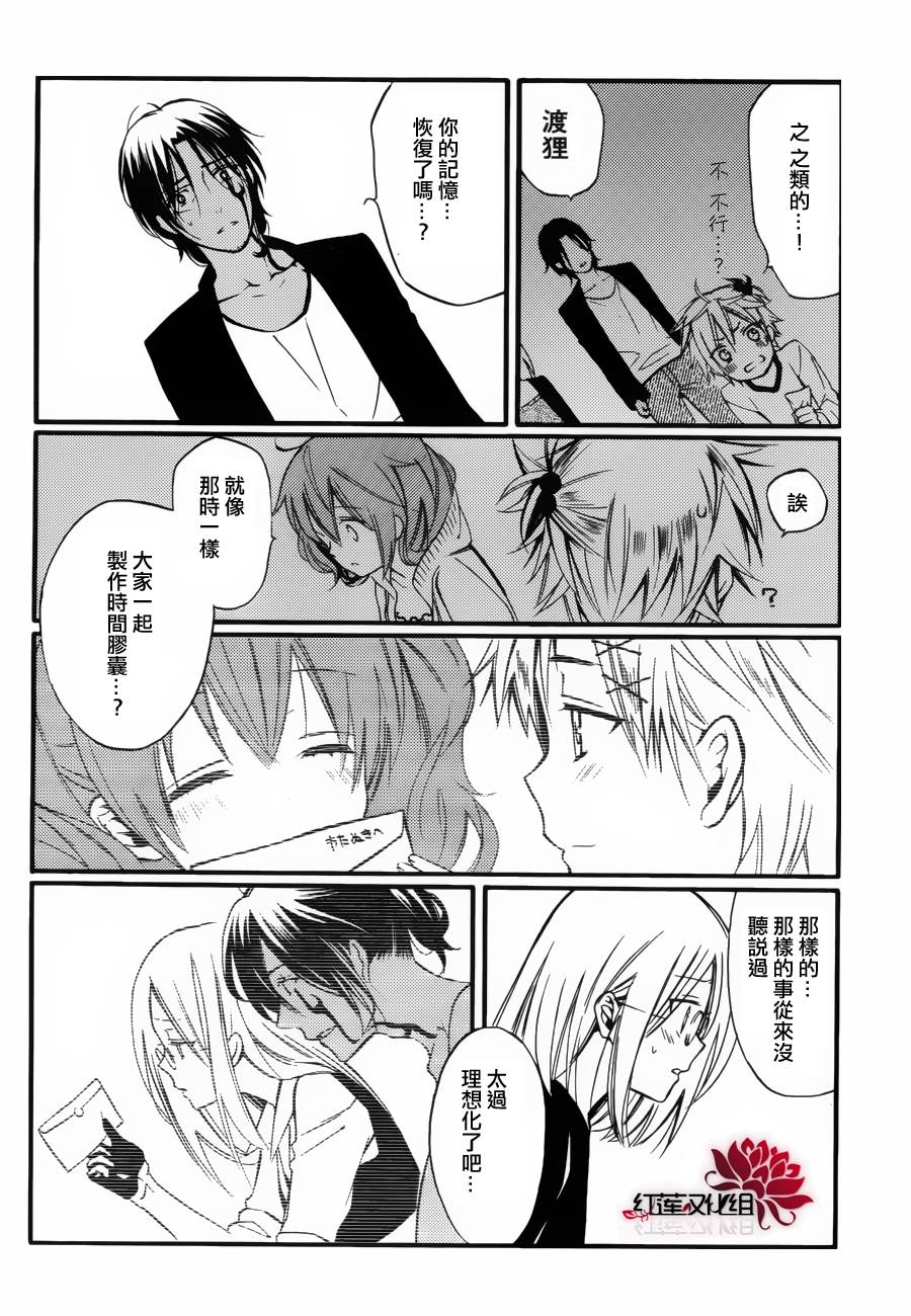 妖狐X仆SS韩漫全集-第36话无删减无遮挡章节图片 
