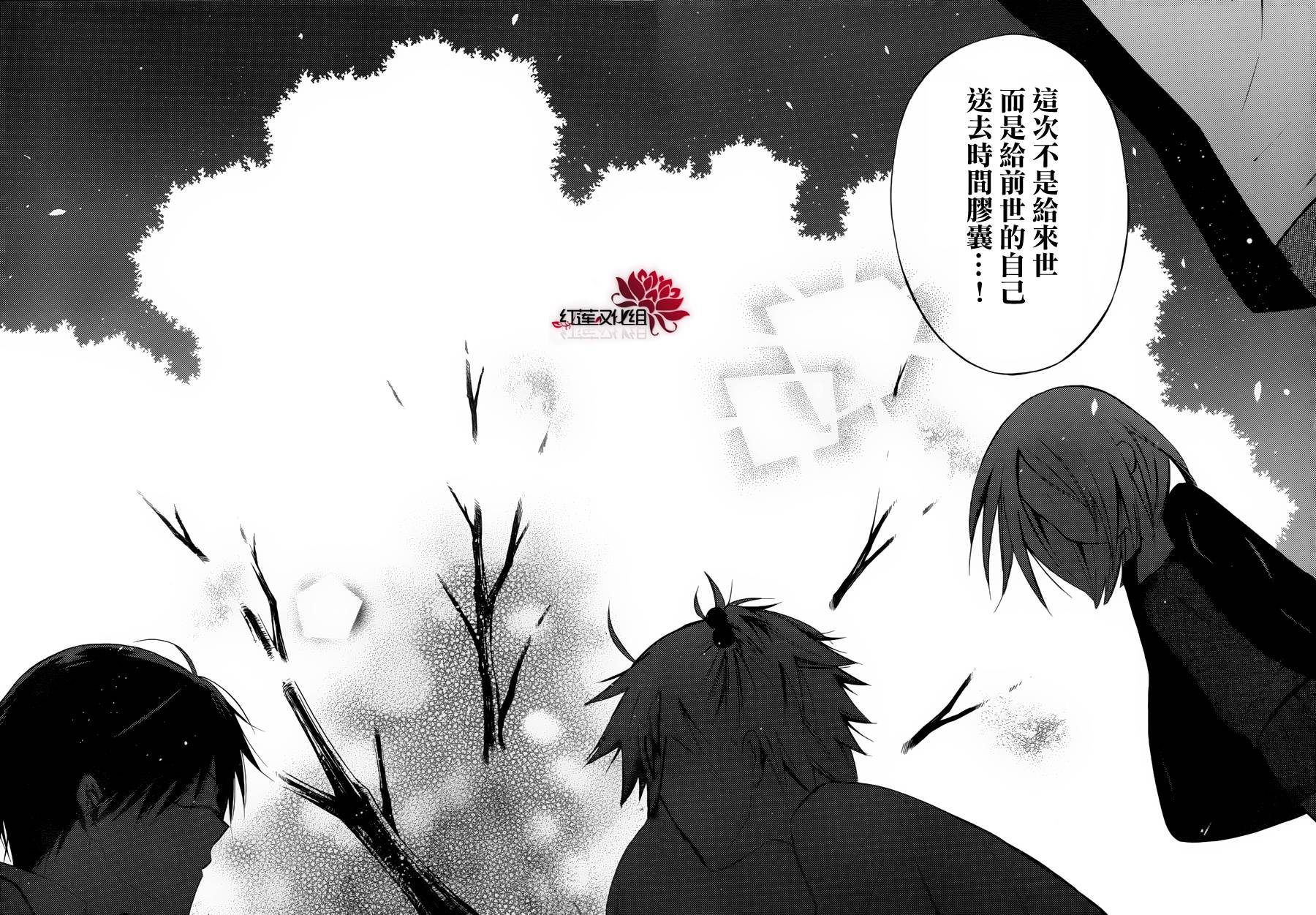 妖狐X仆SS韩漫全集-第36话无删减无遮挡章节图片 