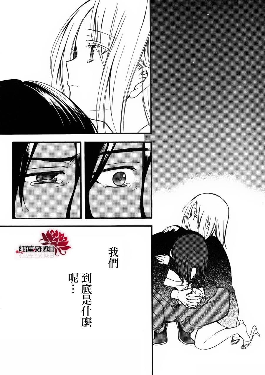 妖狐X仆SS韩漫全集-第36话无删减无遮挡章节图片 