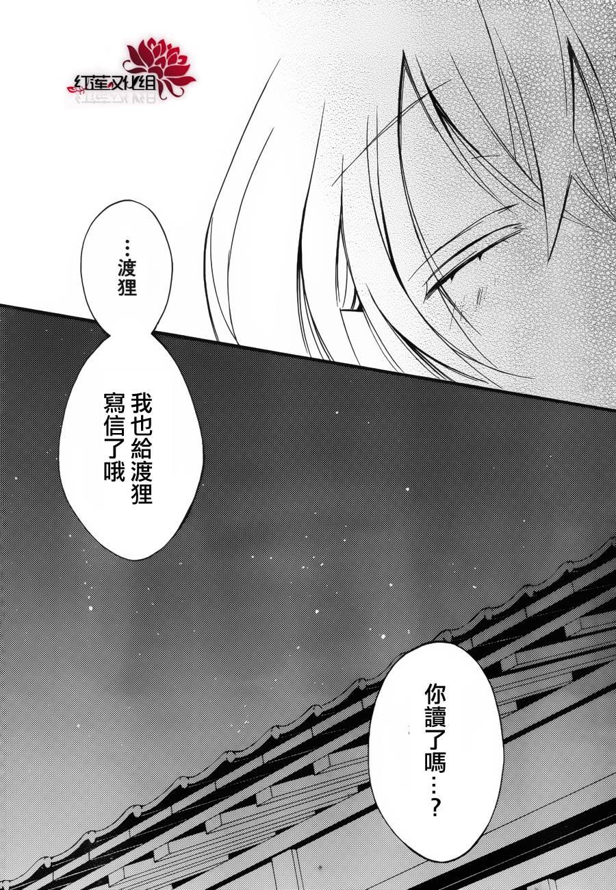 妖狐X仆SS韩漫全集-第36话无删减无遮挡章节图片 