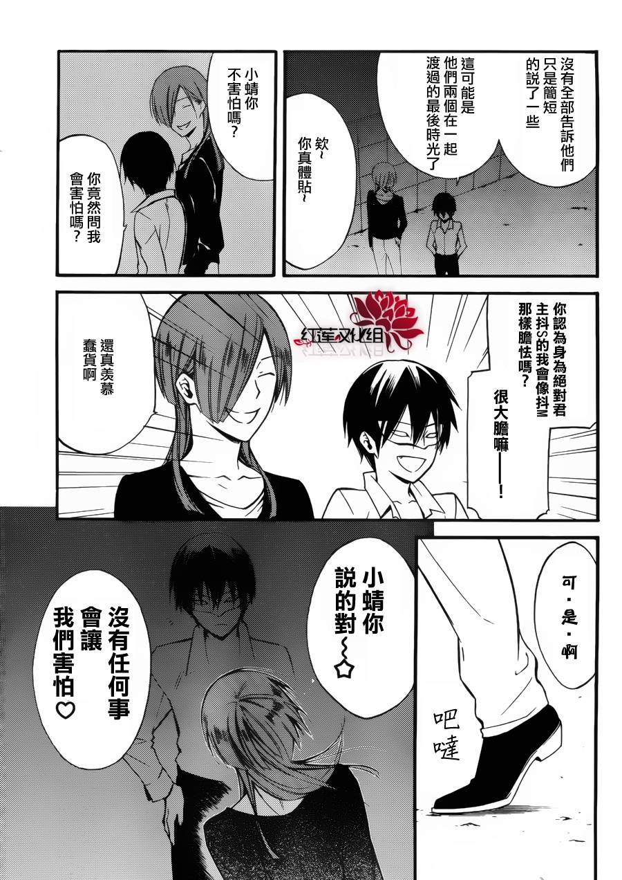 妖狐X仆SS韩漫全集-第36话无删减无遮挡章节图片 