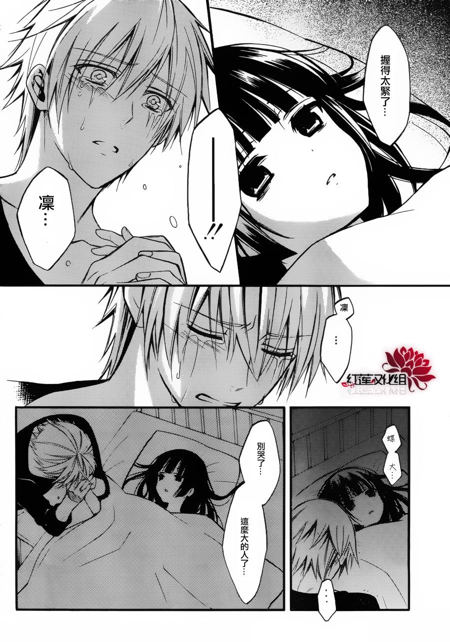 妖狐X仆SS韩漫全集-第36话无删减无遮挡章节图片 