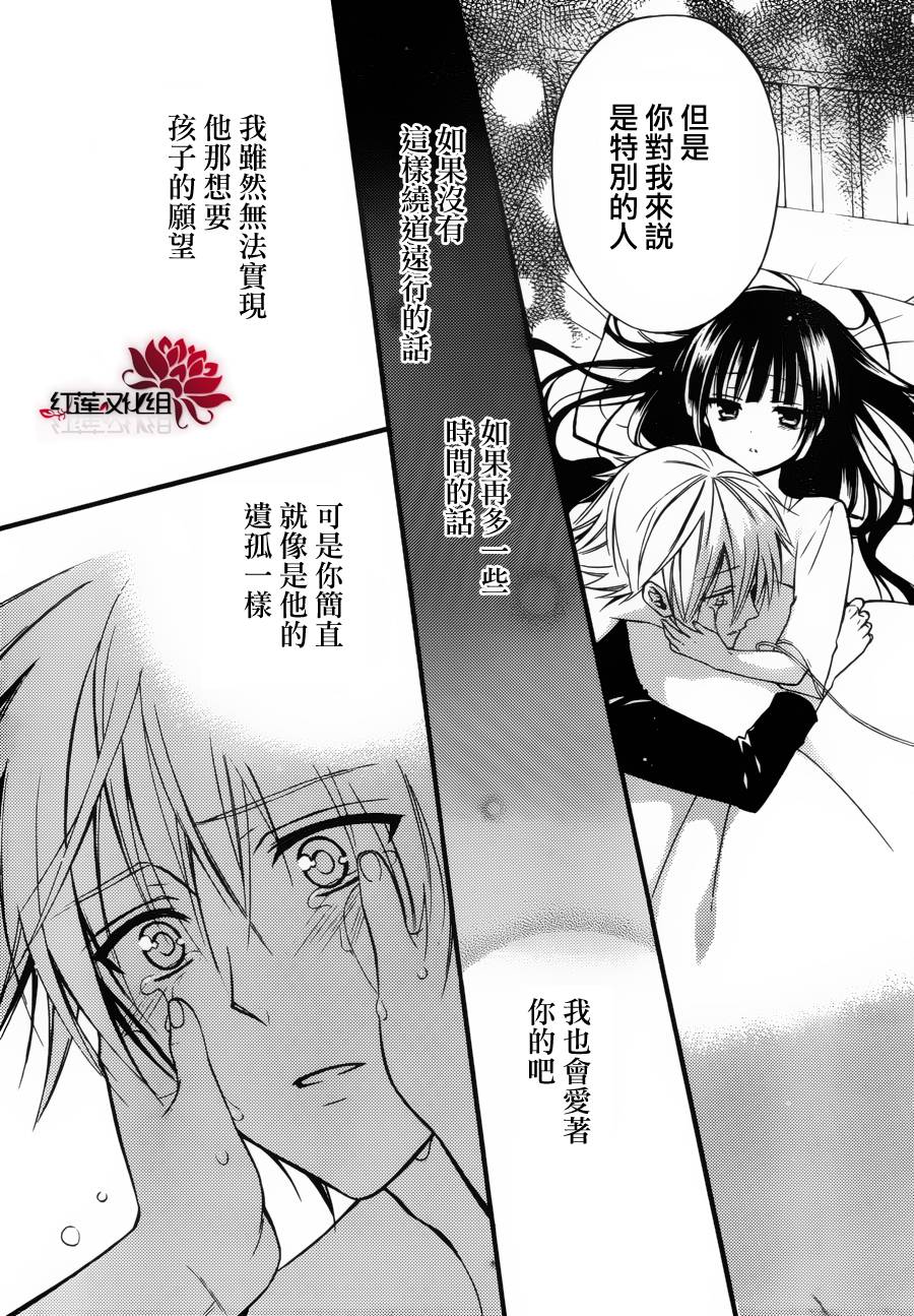 妖狐X仆SS韩漫全集-第36话无删减无遮挡章节图片 