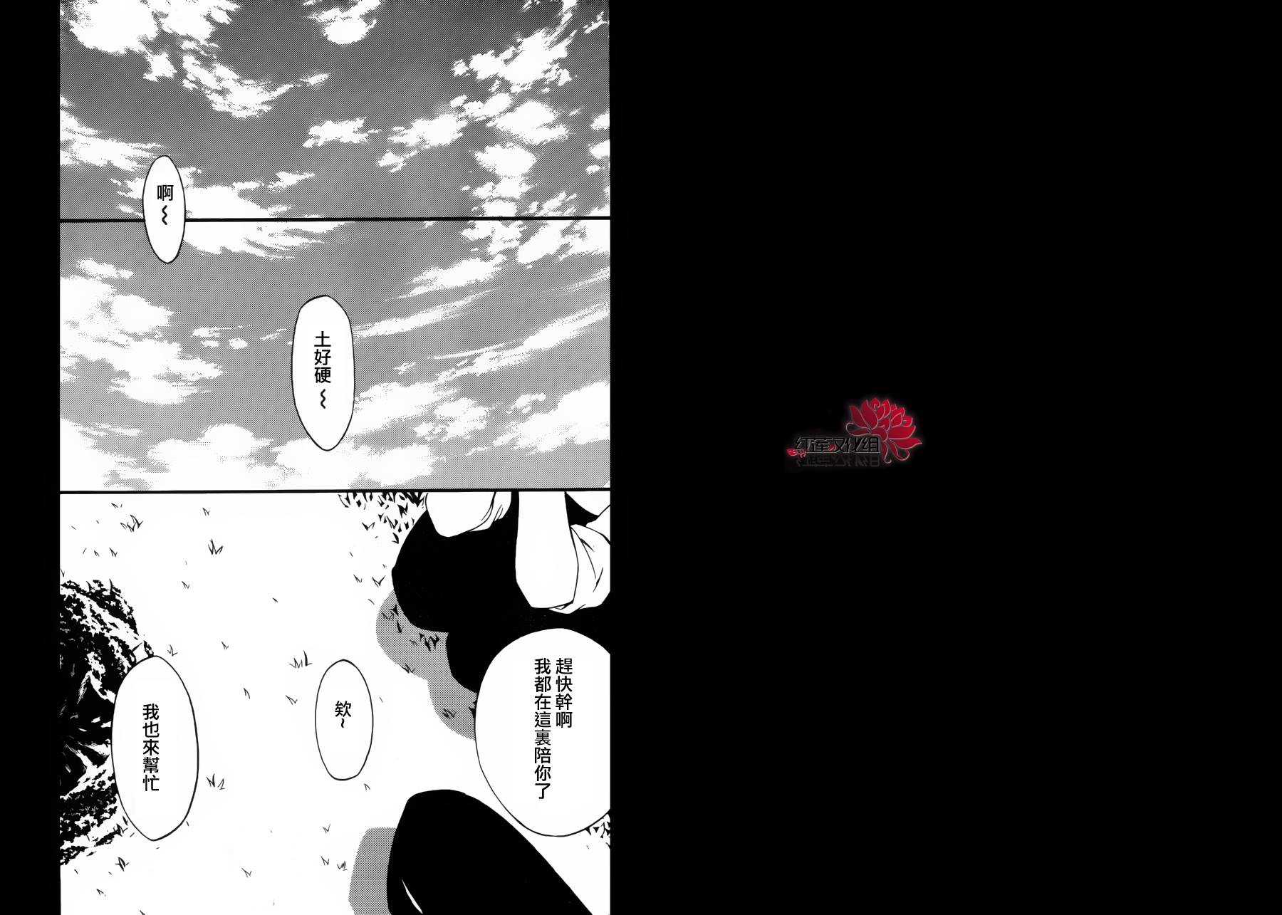 妖狐X仆SS韩漫全集-第36话无删减无遮挡章节图片 