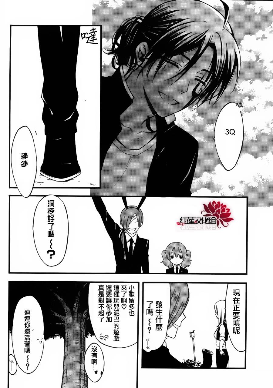 妖狐X仆SS韩漫全集-第36话无删减无遮挡章节图片 