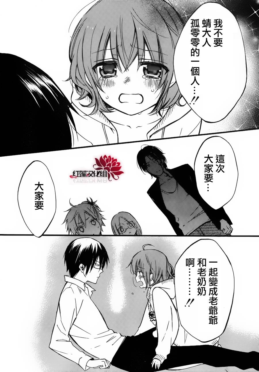 妖狐X仆SS韩漫全集-第36话无删减无遮挡章节图片 