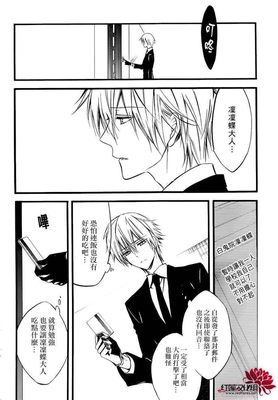妖狐X仆SS韩漫全集-第37话无删减无遮挡章节图片 