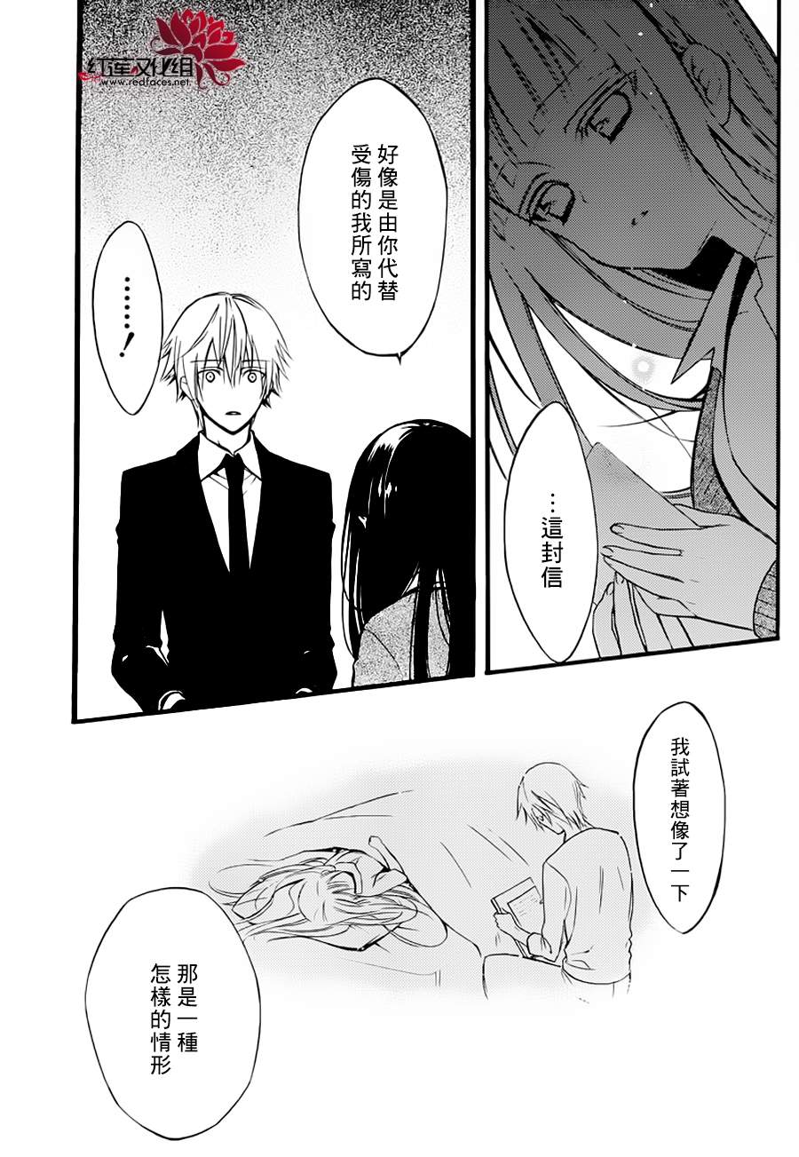妖狐X仆SS韩漫全集-第37话无删减无遮挡章节图片 