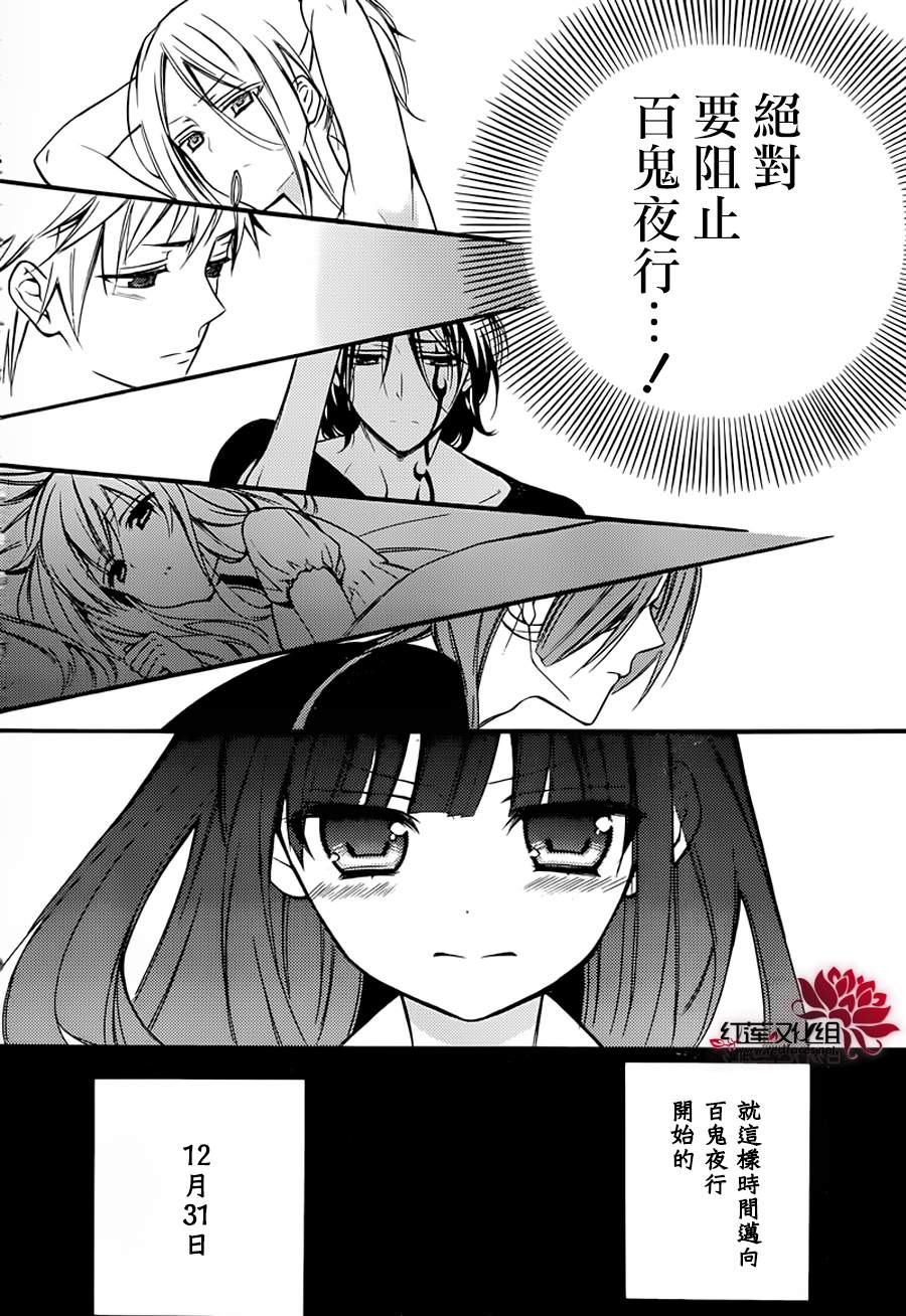 妖狐X仆SS韩漫全集-第37话无删减无遮挡章节图片 