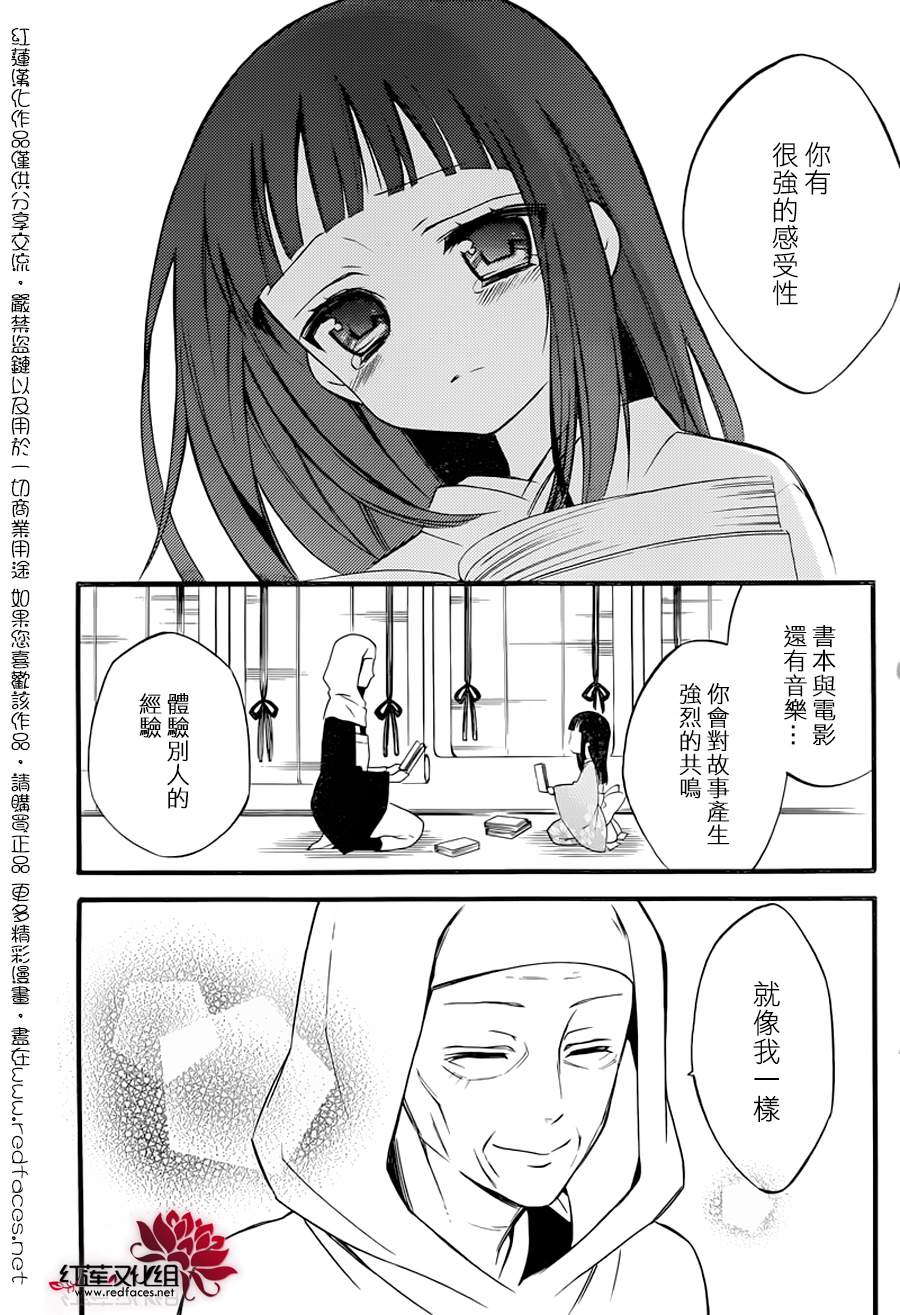 妖狐X仆SS韩漫全集-第37话无删减无遮挡章节图片 