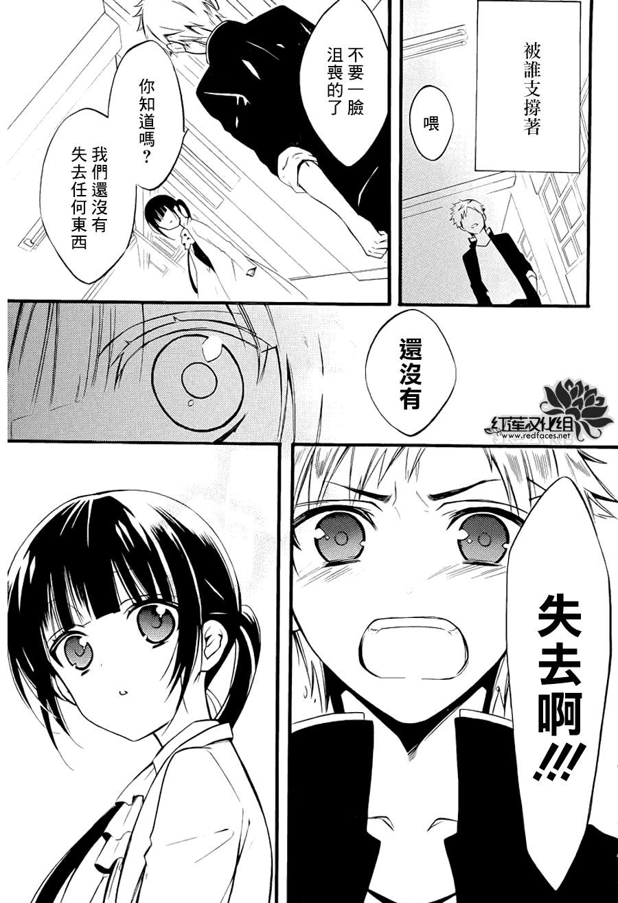 妖狐X仆SS韩漫全集-第38话无删减无遮挡章节图片 
