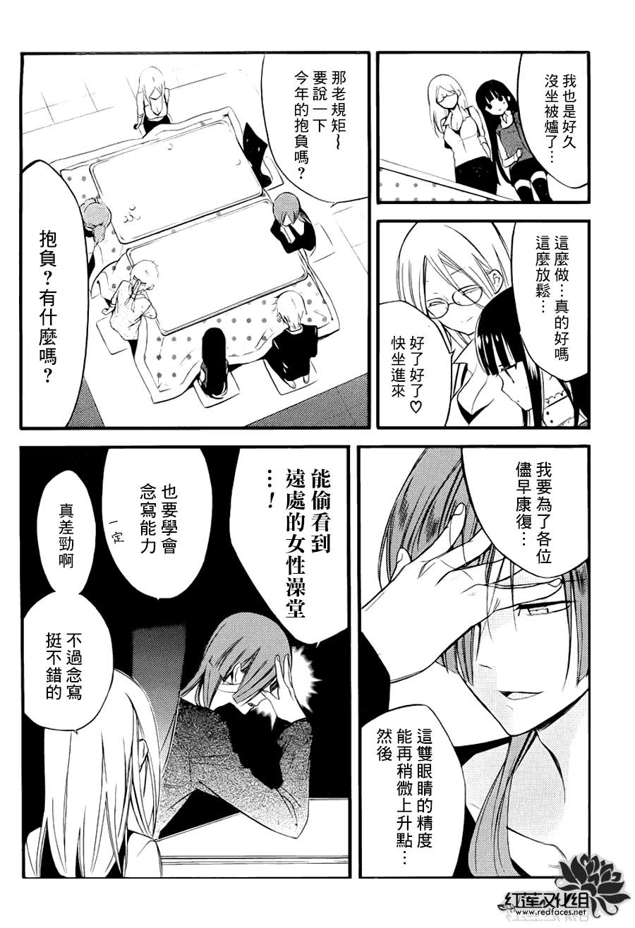 妖狐X仆SS韩漫全集-第38话无删减无遮挡章节图片 