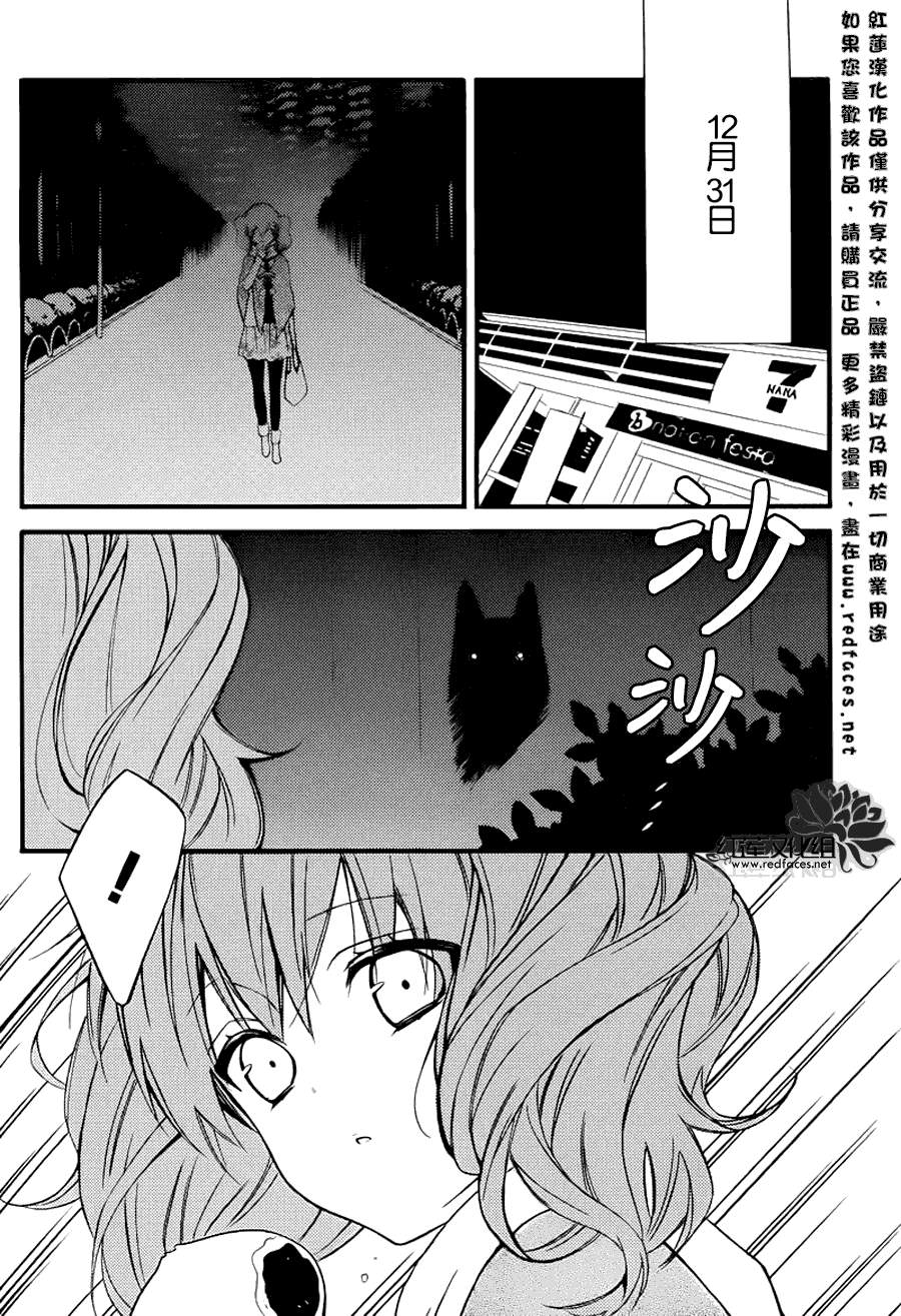 妖狐X仆SS韩漫全集-第38话无删减无遮挡章节图片 