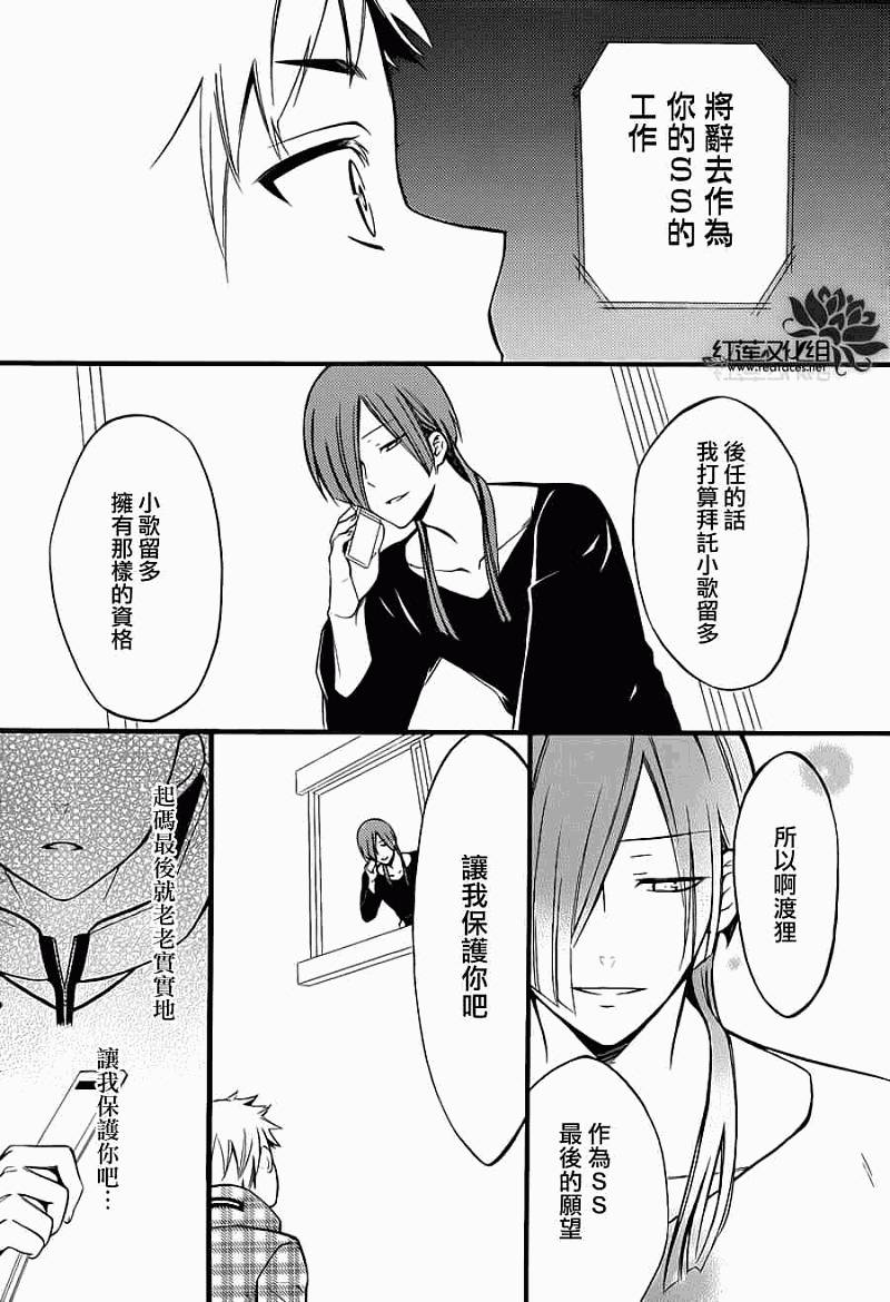 妖狐X仆SS韩漫全集-第40话无删减无遮挡章节图片 