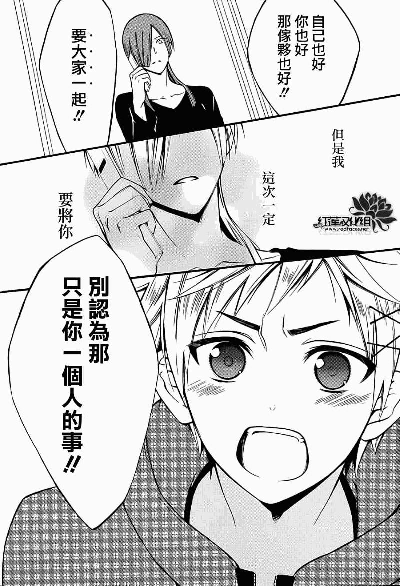 妖狐X仆SS韩漫全集-第40话无删减无遮挡章节图片 