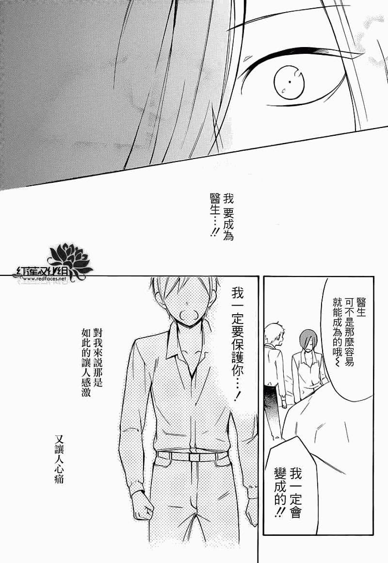 妖狐X仆SS韩漫全集-第40话无删减无遮挡章节图片 