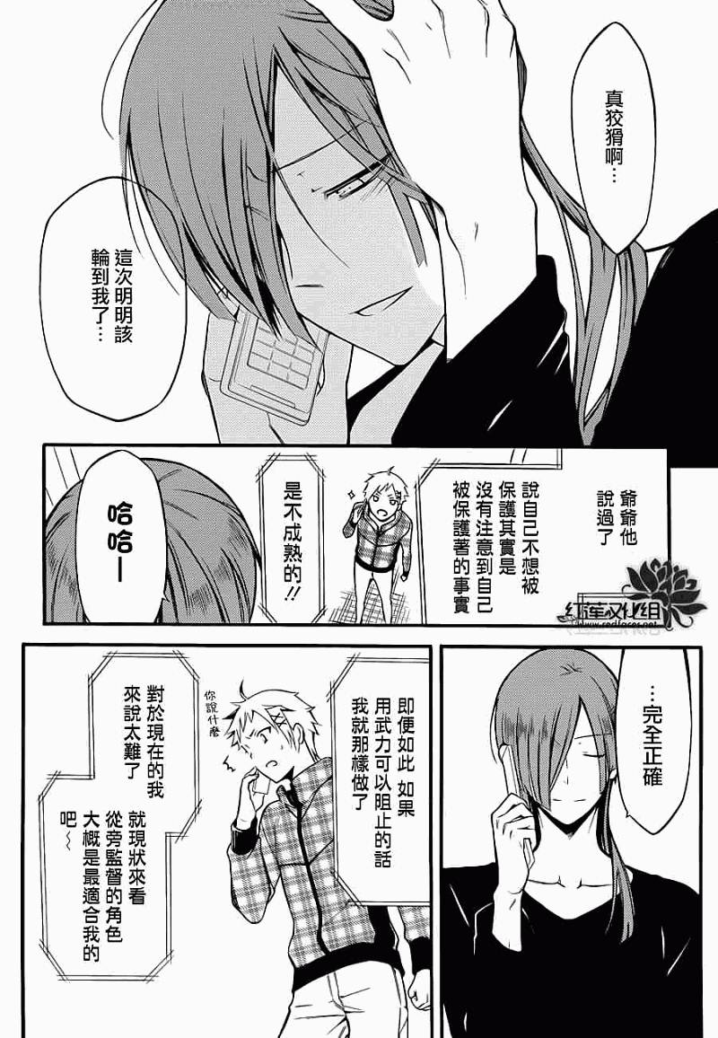 妖狐X仆SS韩漫全集-第40话无删减无遮挡章节图片 