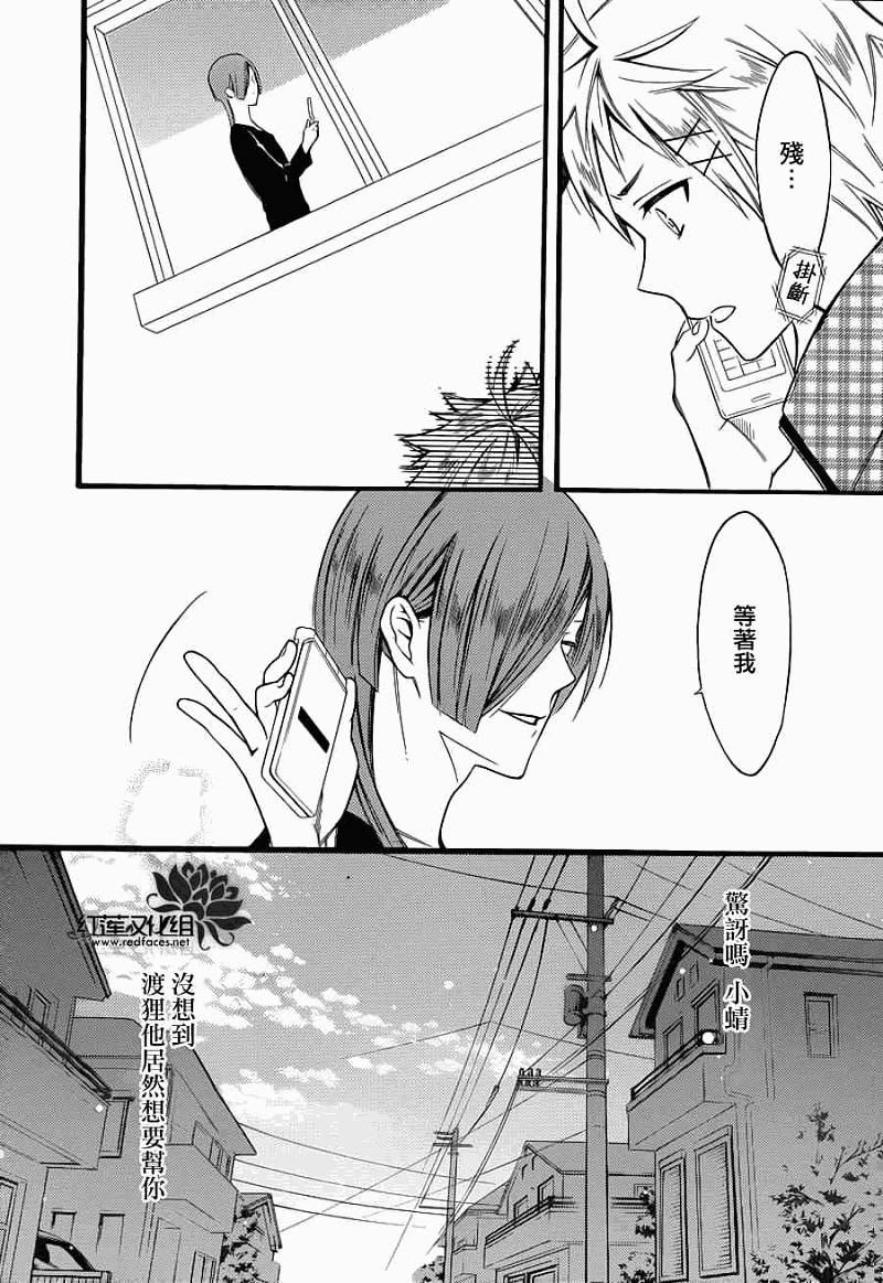 妖狐X仆SS韩漫全集-第40话无删减无遮挡章节图片 