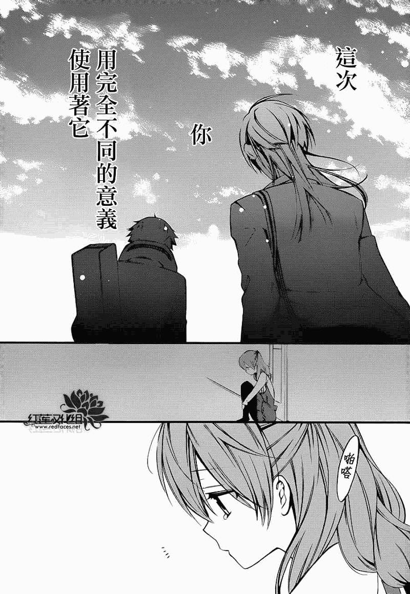妖狐X仆SS韩漫全集-第40话无删减无遮挡章节图片 