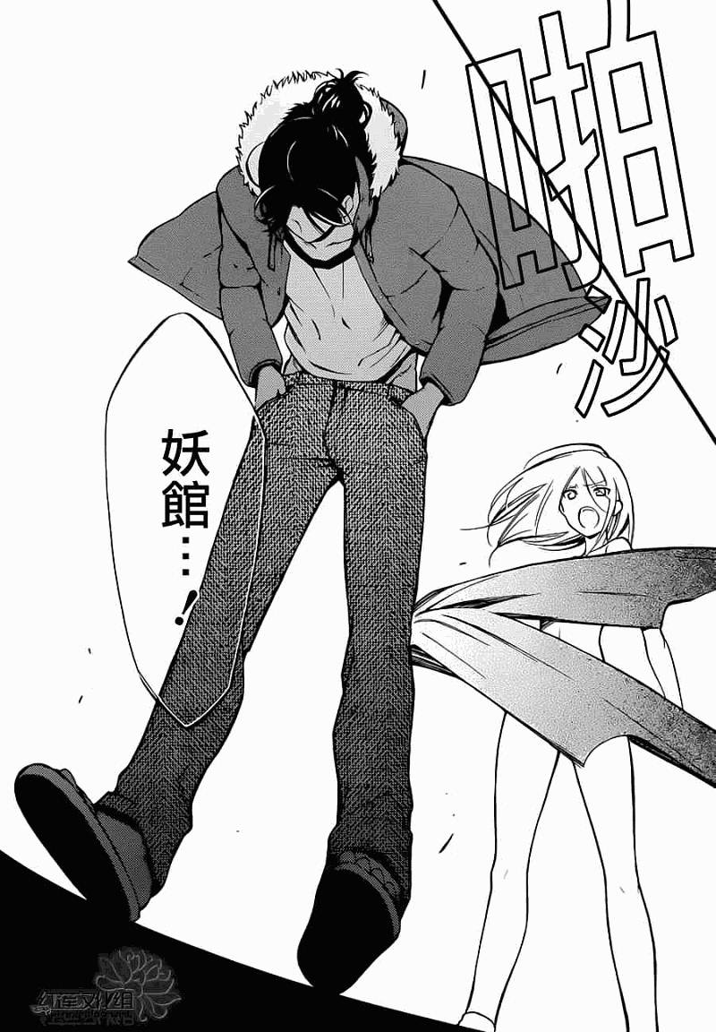 妖狐X仆SS韩漫全集-第40话无删减无遮挡章节图片 