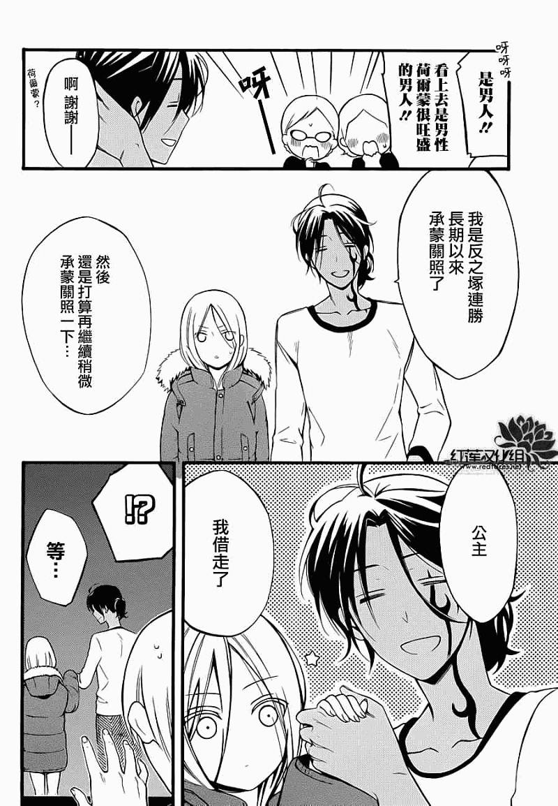 妖狐X仆SS韩漫全集-第40话无删减无遮挡章节图片 