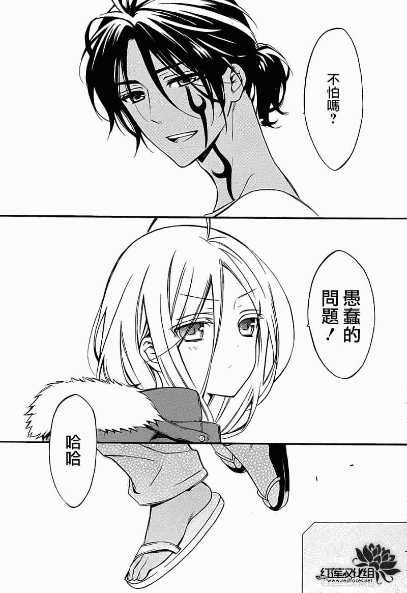 妖狐X仆SS韩漫全集-第40话无删减无遮挡章节图片 