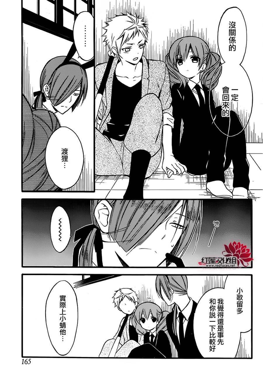 妖狐X仆SS韩漫全集-第42话无删减无遮挡章节图片 