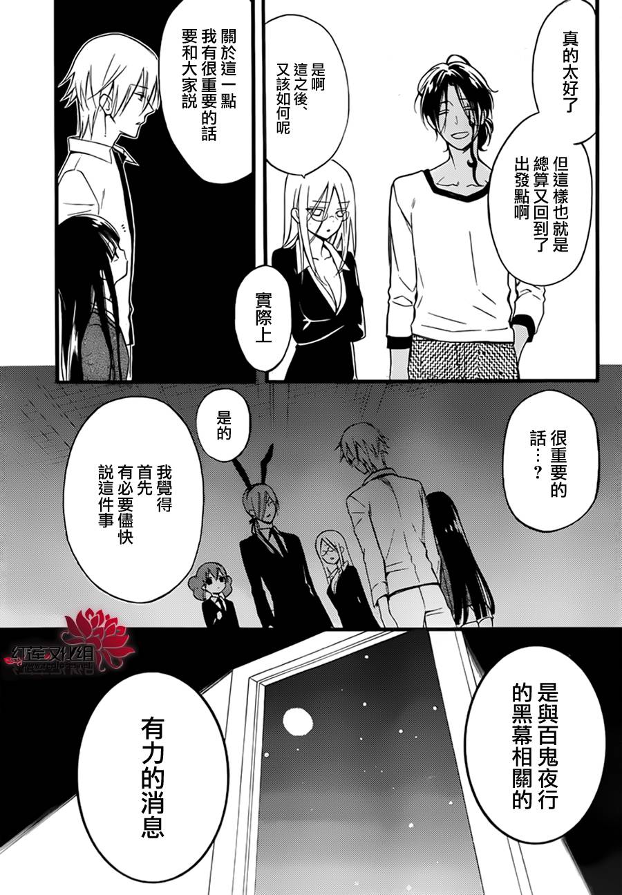 妖狐X仆SS韩漫全集-第42话无删减无遮挡章节图片 