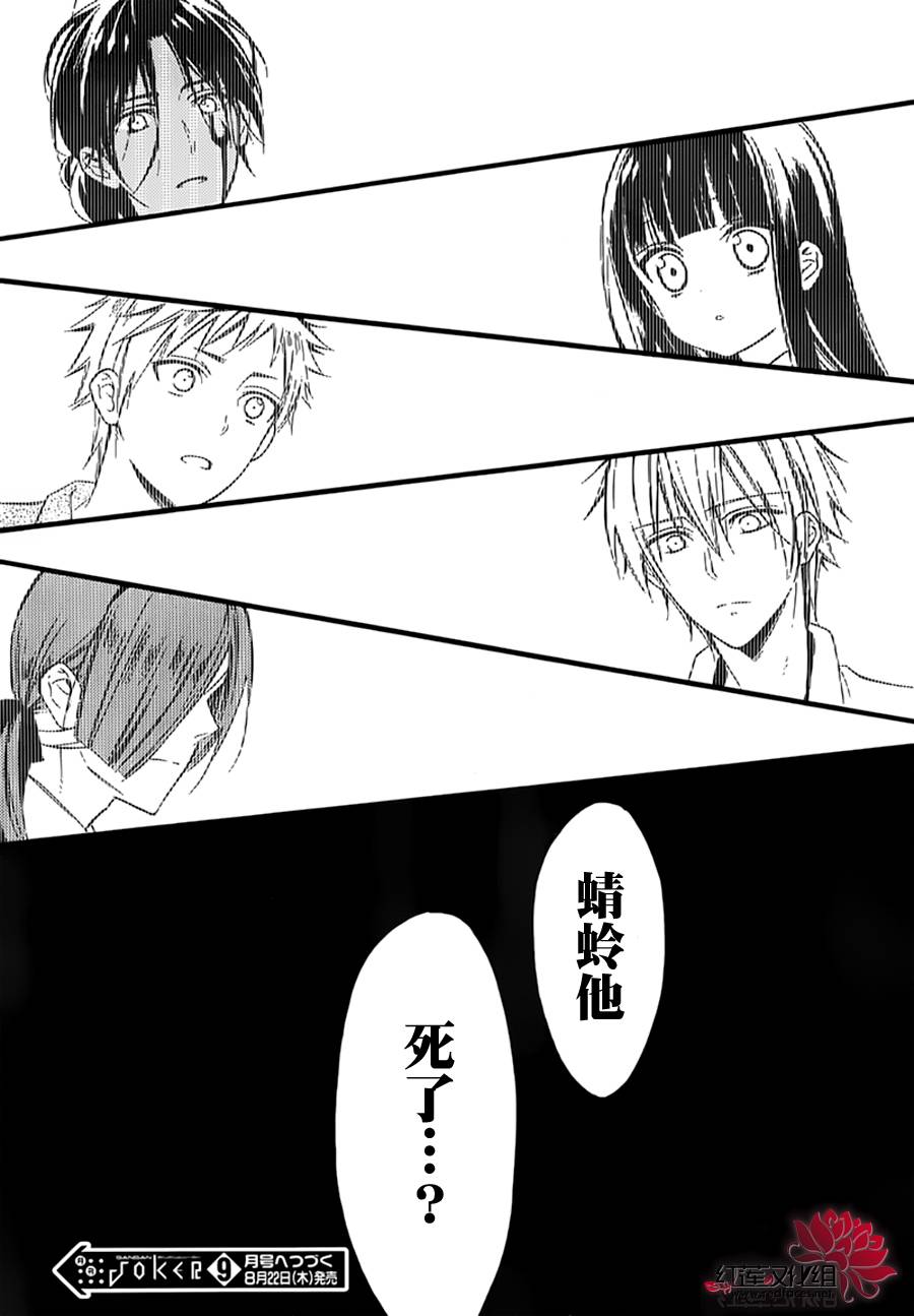 妖狐X仆SS韩漫全集-第42话无删减无遮挡章节图片 