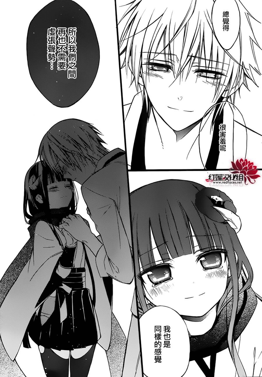 妖狐X仆SS韩漫全集-第42话无删减无遮挡章节图片 