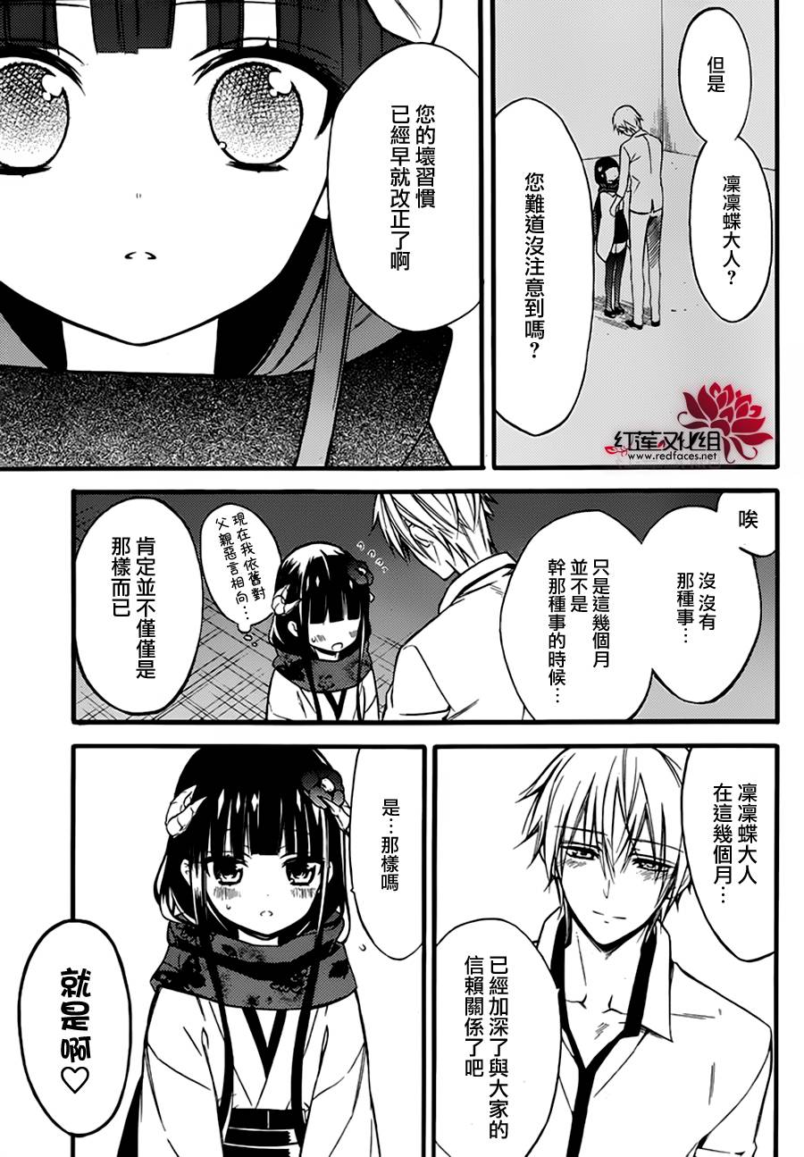 妖狐X仆SS韩漫全集-第42话无删减无遮挡章节图片 