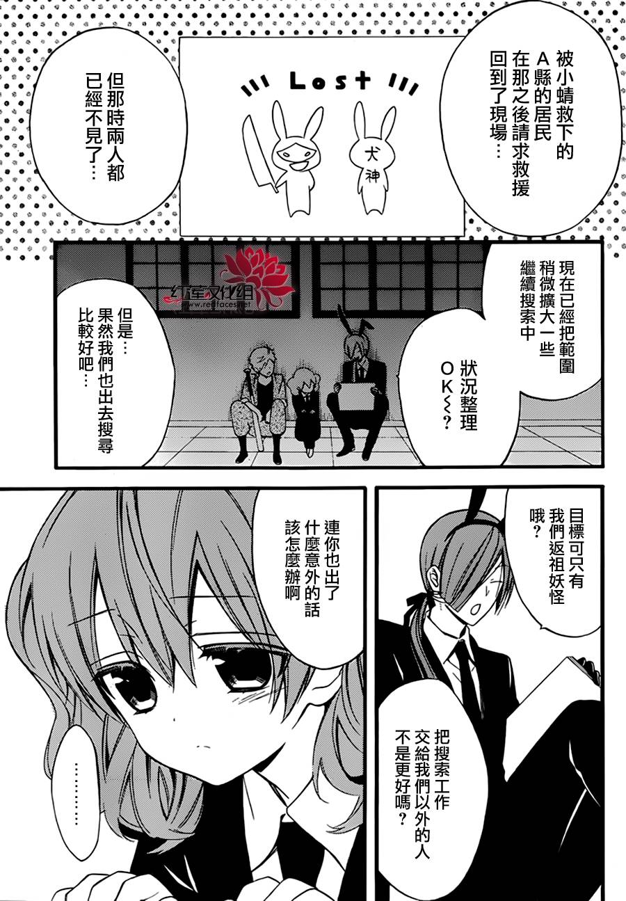 妖狐X仆SS韩漫全集-第42话无删减无遮挡章节图片 
