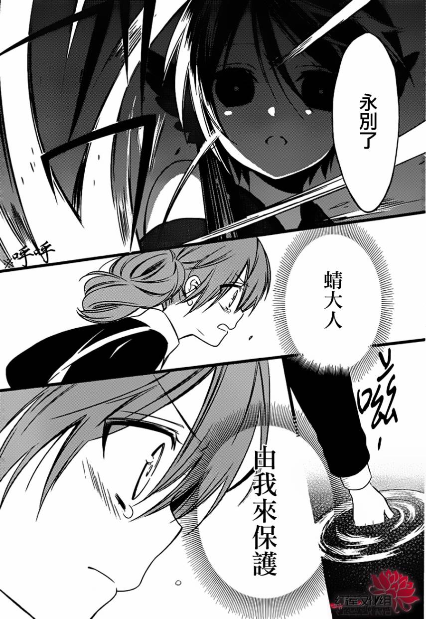 妖狐X仆SS韩漫全集-第45话无删减无遮挡章节图片 