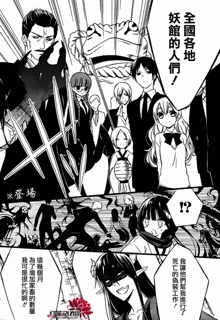 妖狐X仆SS韩漫全集-第45话无删减无遮挡章节图片 