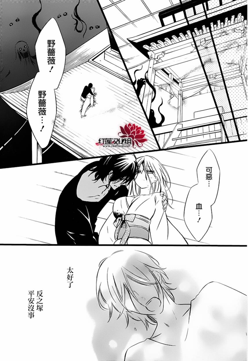 妖狐X仆SS韩漫全集-第45话无删减无遮挡章节图片 
