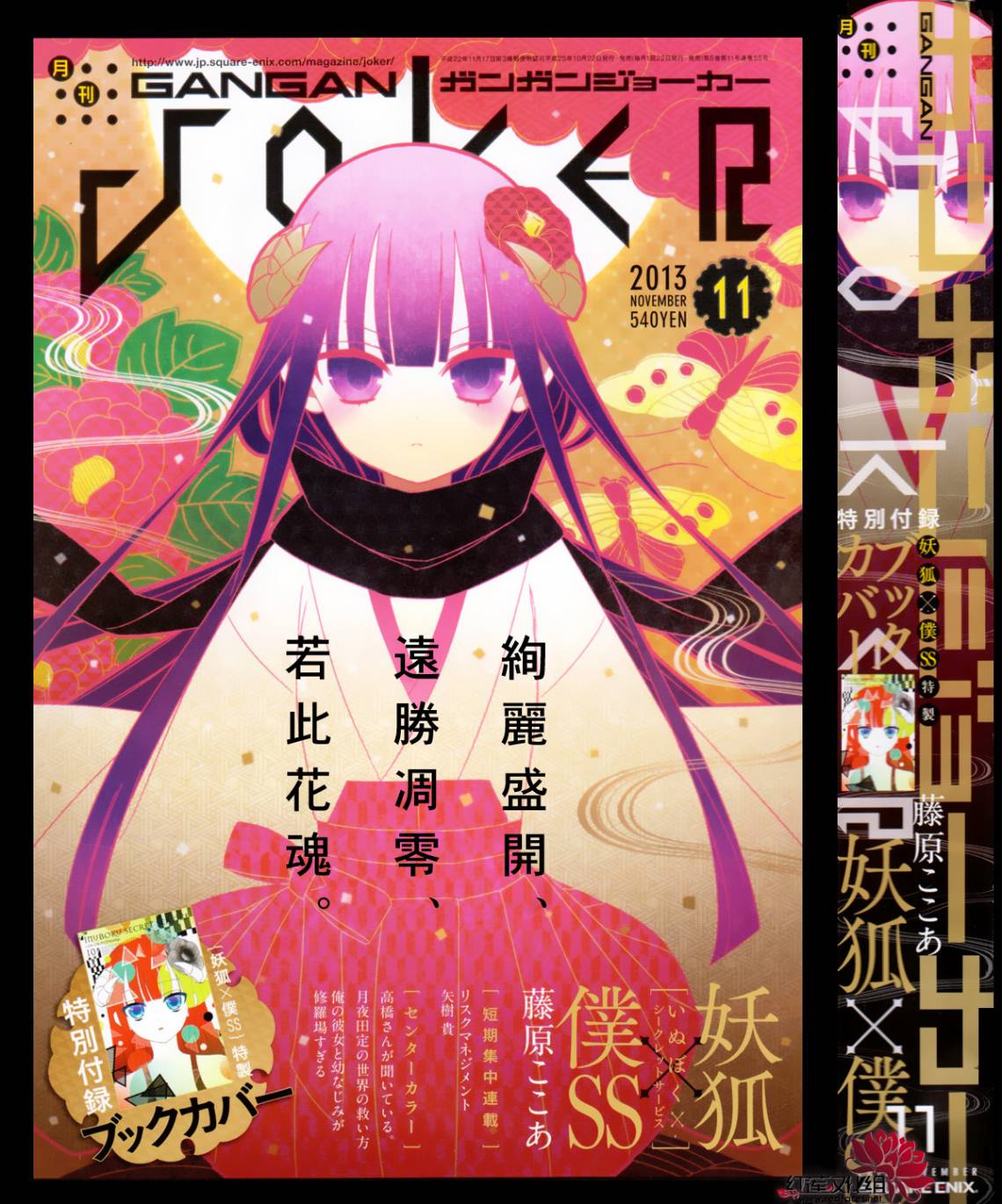 妖狐X仆SS韩漫全集-第45话无删减无遮挡章节图片 
