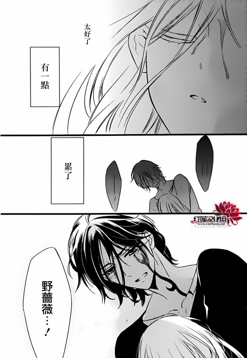 妖狐X仆SS韩漫全集-第45话无删减无遮挡章节图片 