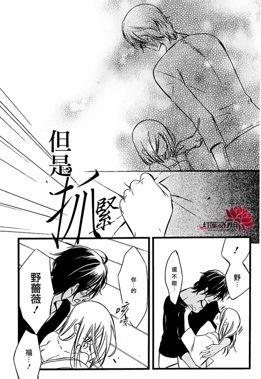 妖狐X仆SS韩漫全集-第45话无删减无遮挡章节图片 