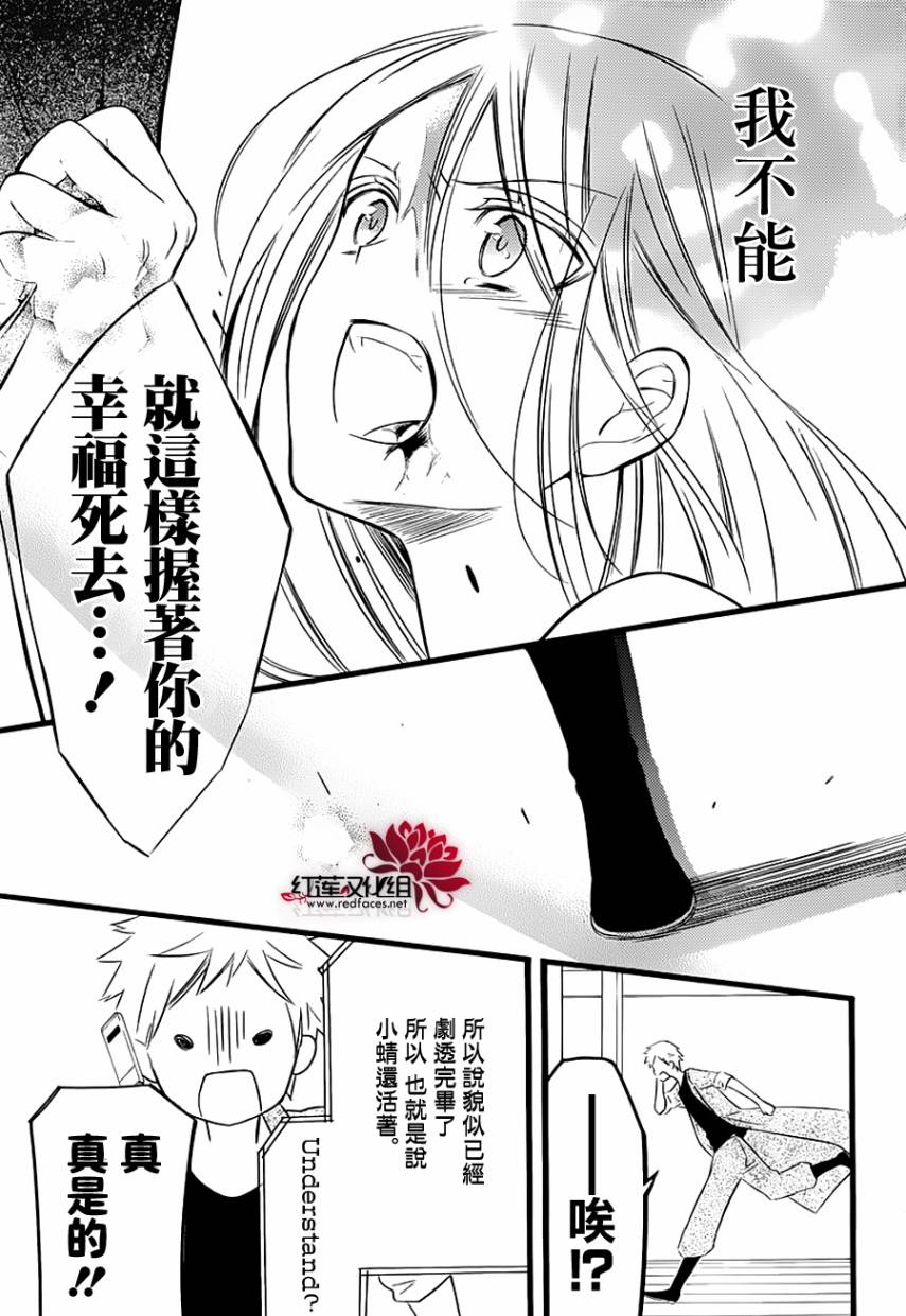 妖狐X仆SS韩漫全集-第45话无删减无遮挡章节图片 