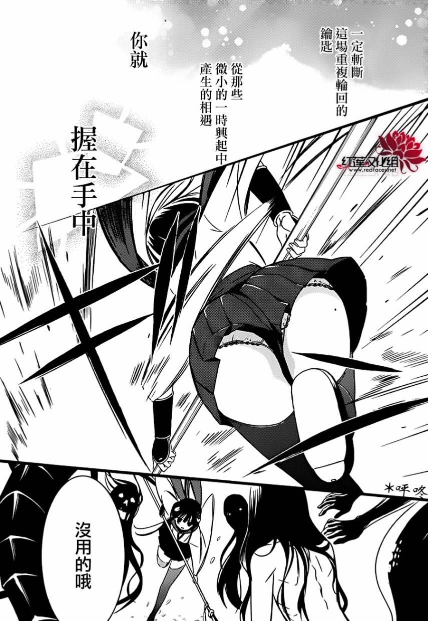 妖狐X仆SS韩漫全集-第45话无删减无遮挡章节图片 