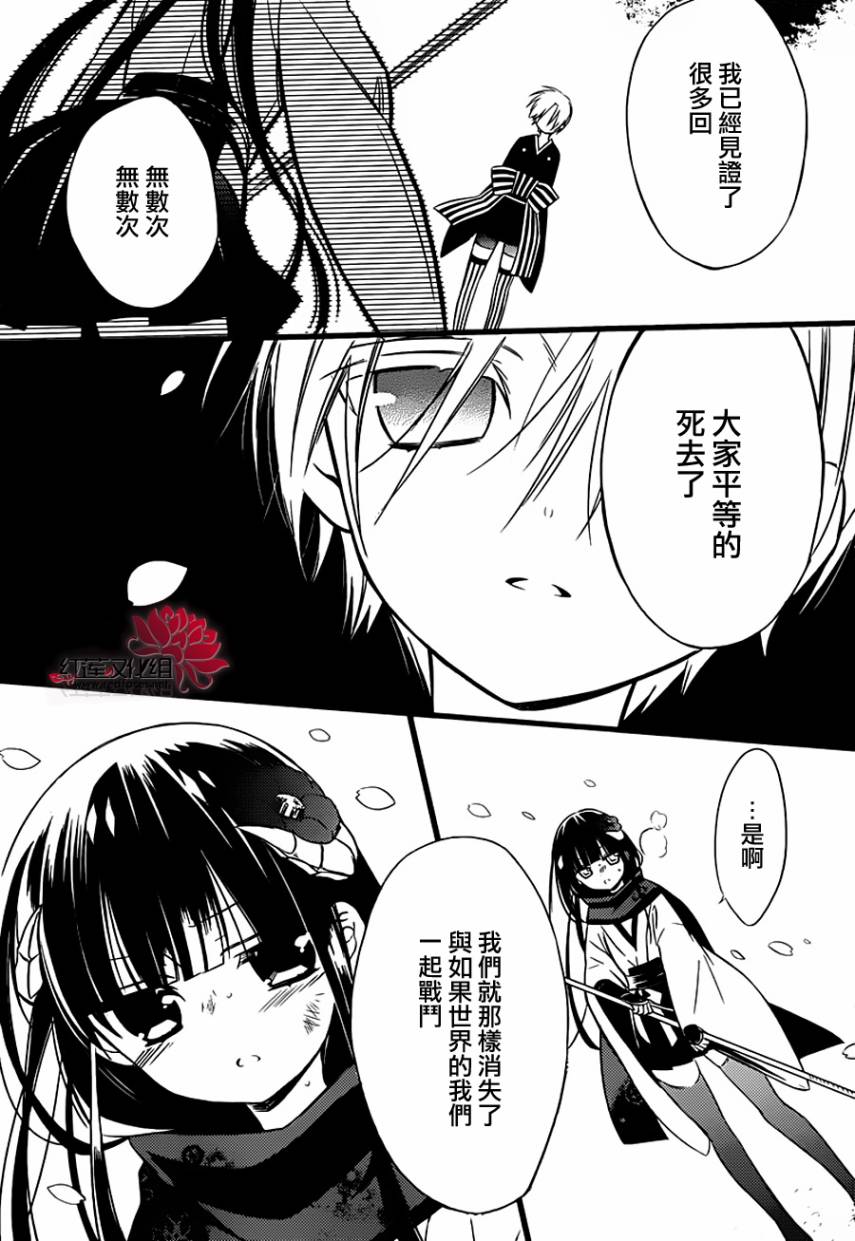 妖狐X仆SS韩漫全集-第45话无删减无遮挡章节图片 