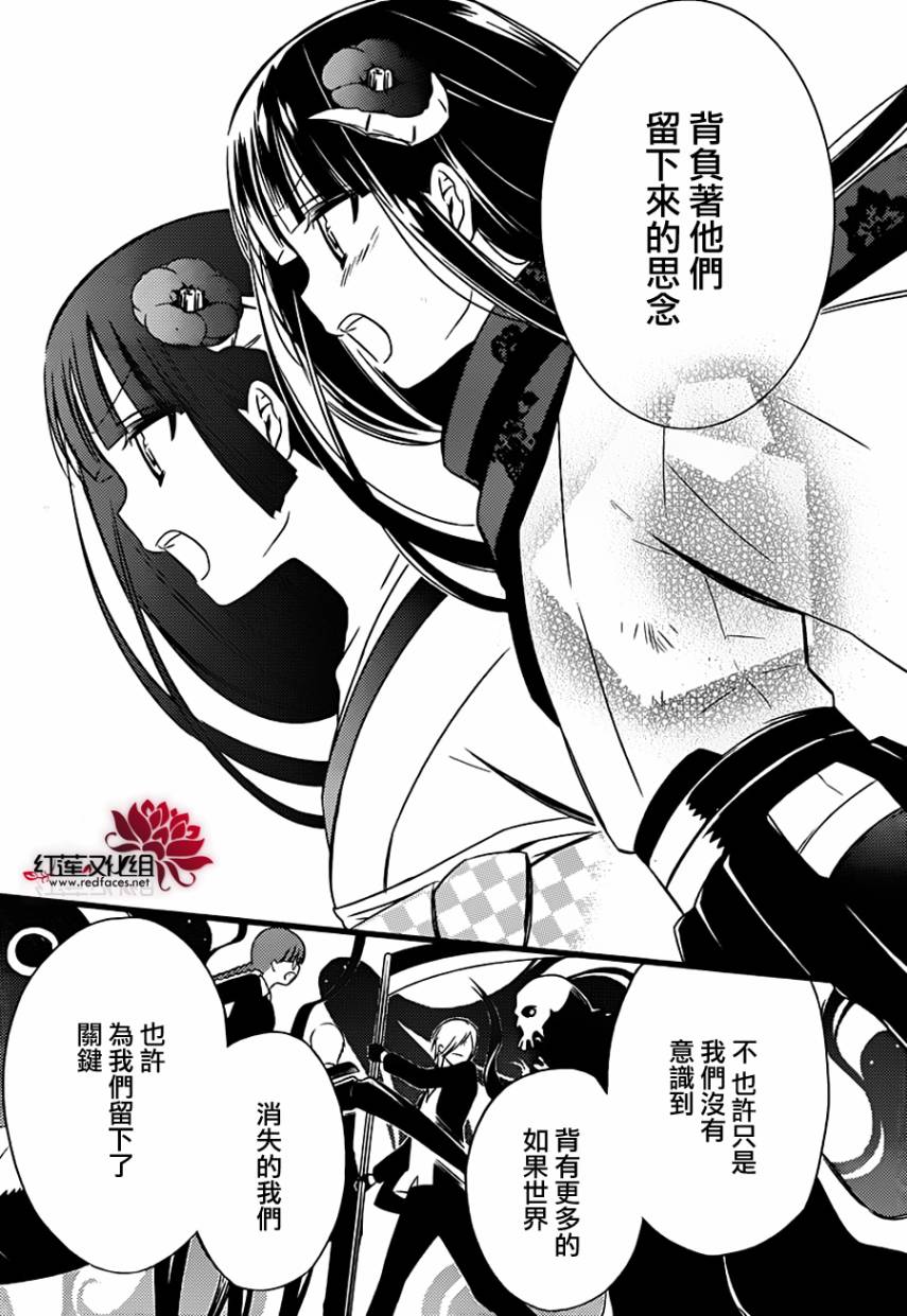 妖狐X仆SS韩漫全集-第45话无删减无遮挡章节图片 