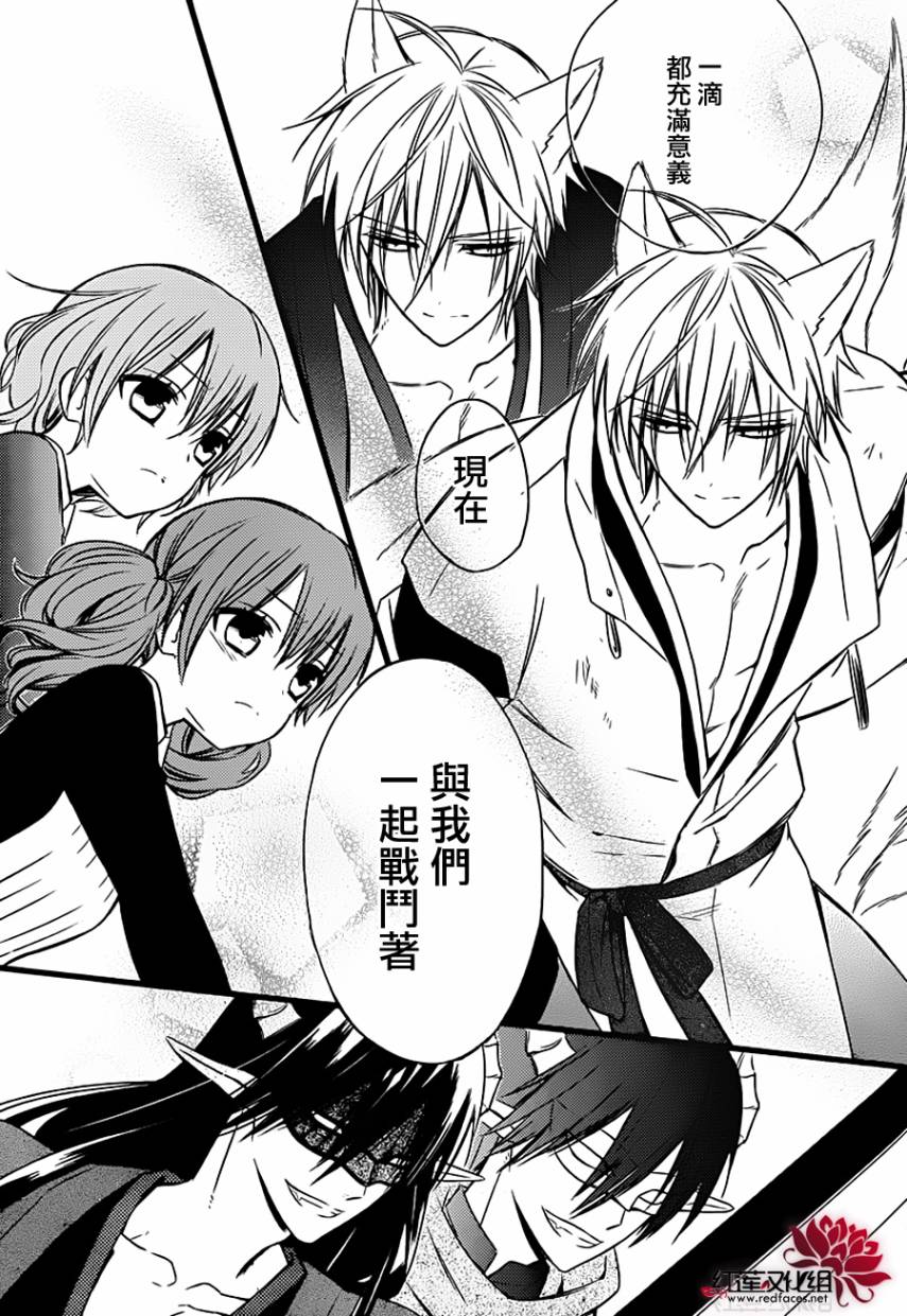 妖狐X仆SS韩漫全集-第45话无删减无遮挡章节图片 
