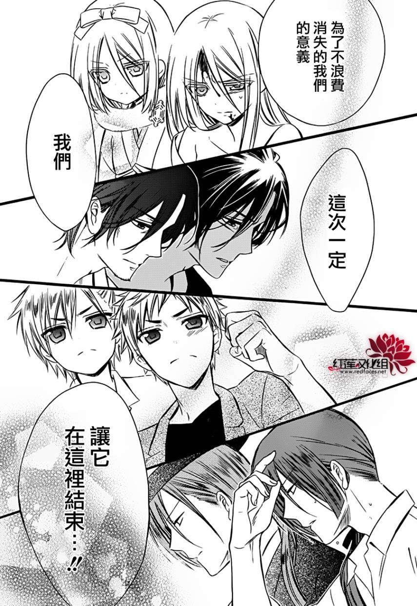 妖狐X仆SS韩漫全集-第45话无删减无遮挡章节图片 