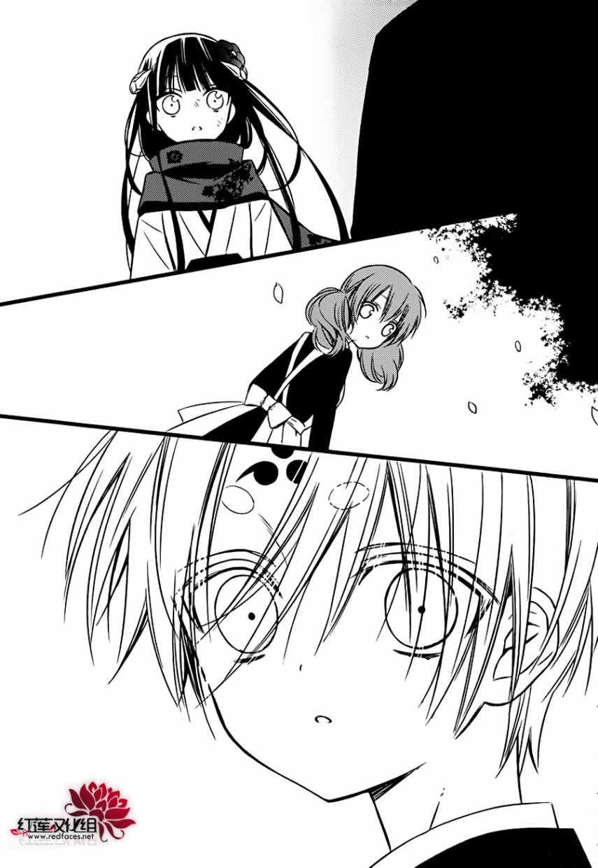 妖狐X仆SS韩漫全集-第45话无删减无遮挡章节图片 