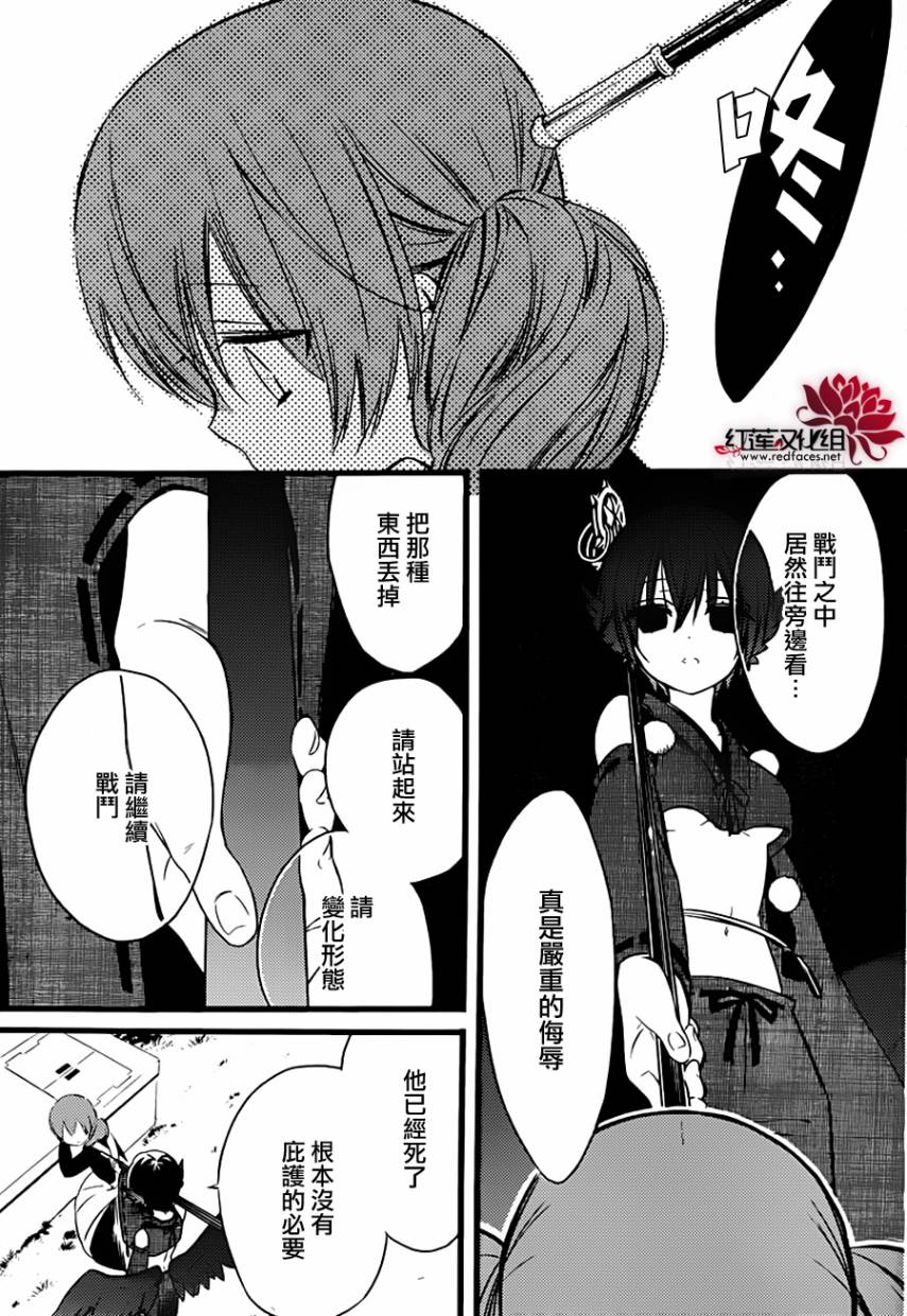 妖狐X仆SS韩漫全集-第45话无删减无遮挡章节图片 