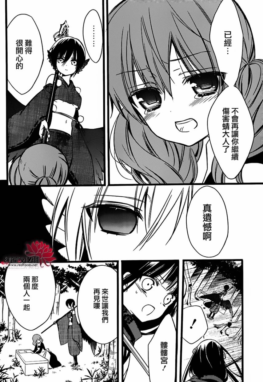 妖狐X仆SS韩漫全集-第45话无删减无遮挡章节图片 