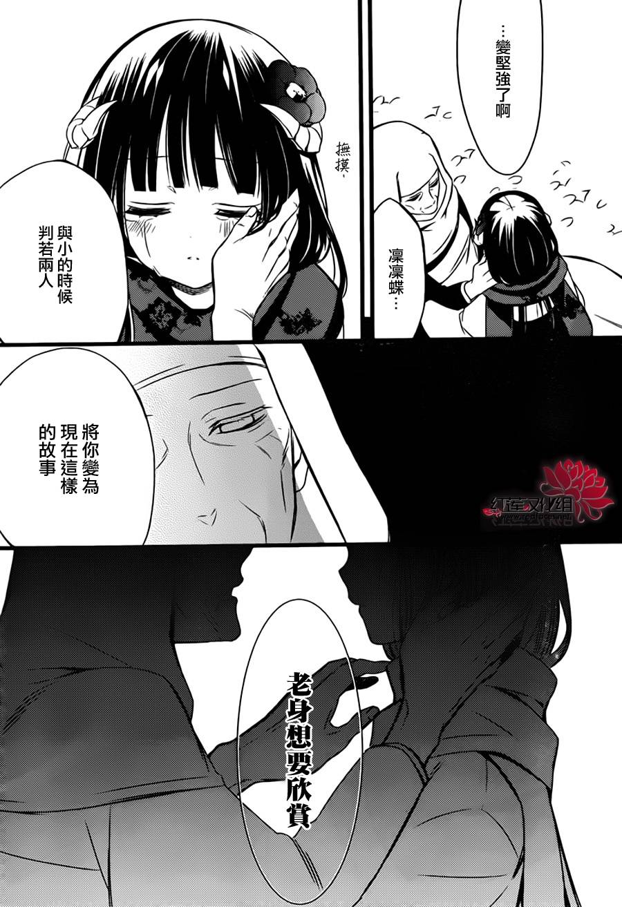 妖狐X仆SS韩漫全集-第46话无删减无遮挡章节图片 
