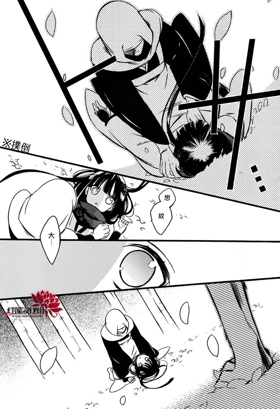 妖狐X仆SS韩漫全集-第46话无删减无遮挡章节图片 